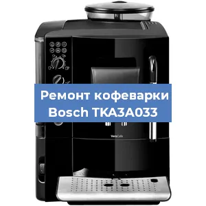 Замена ТЭНа на кофемашине Bosch TKA3A033 в Перми